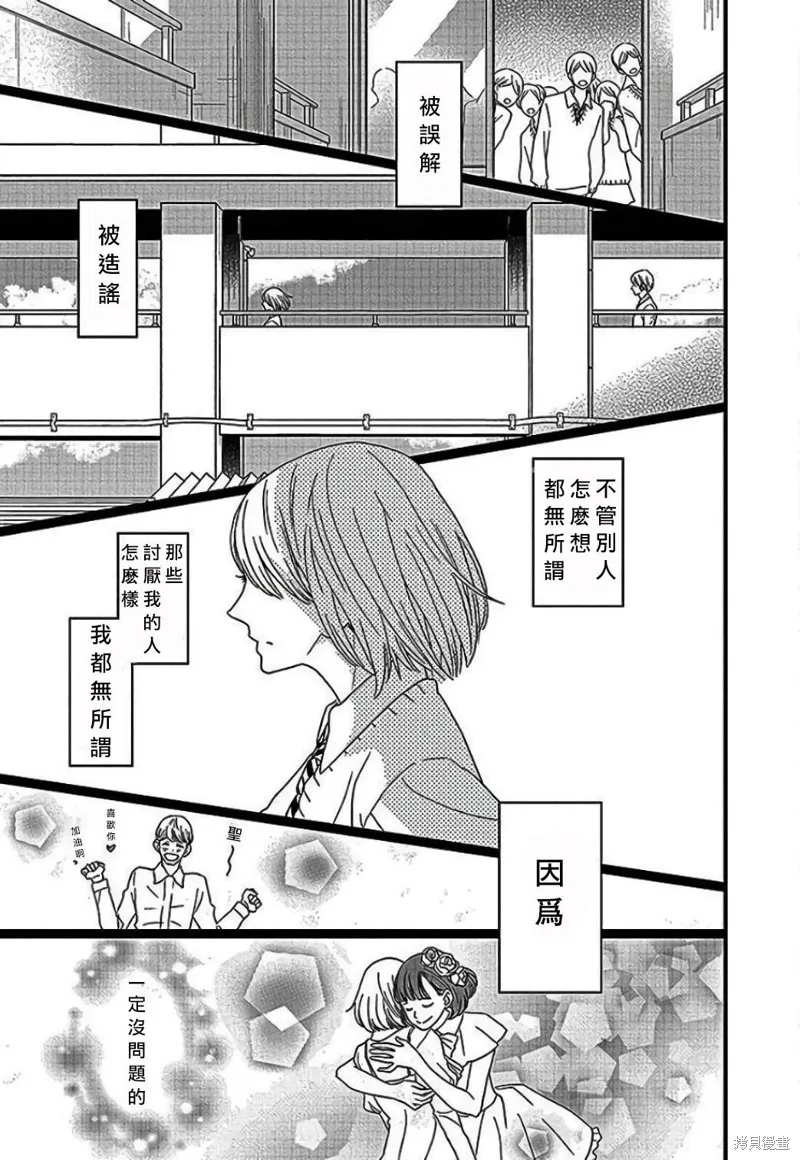 野岛圣篇2 第11页