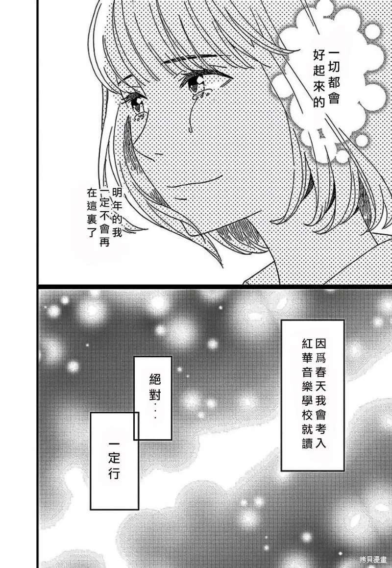 野岛圣篇2 第12页