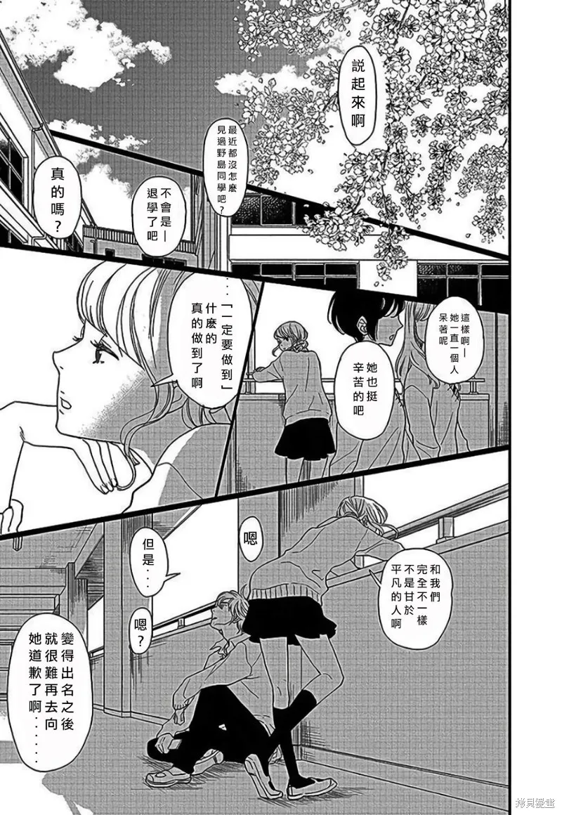 野岛圣篇2 第13页