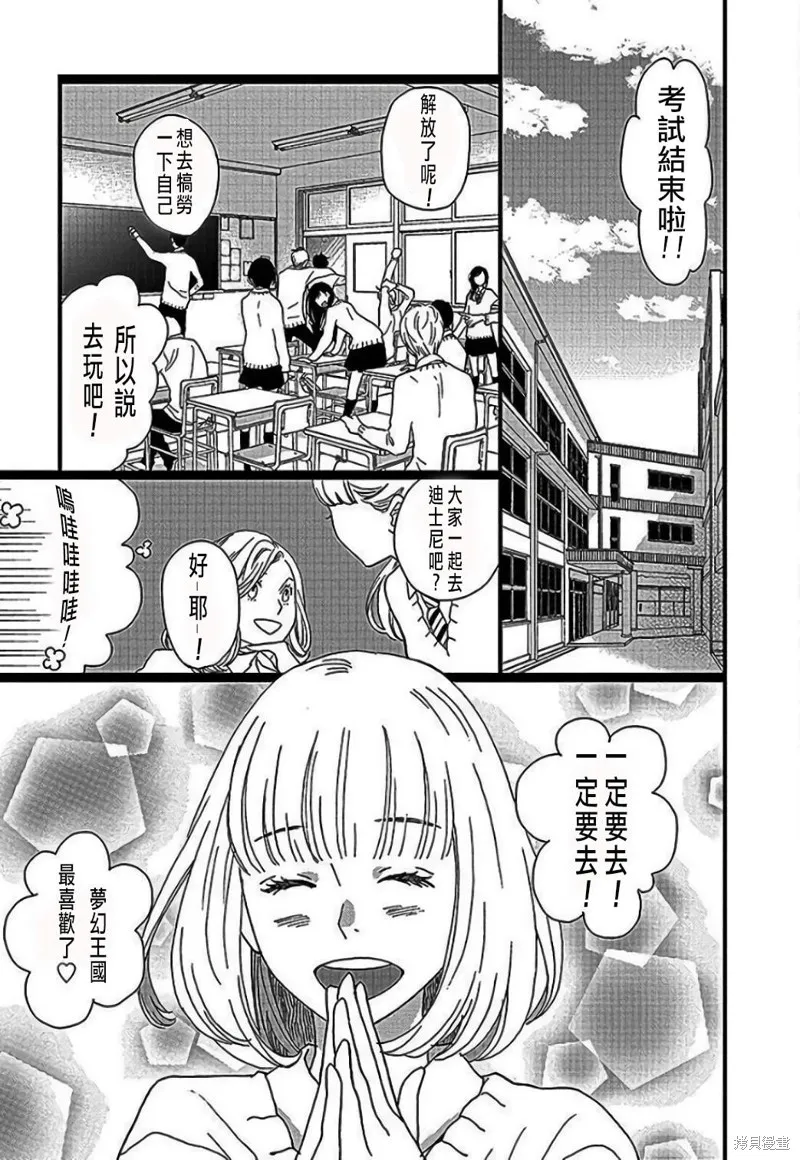 野岛圣篇1 第2页