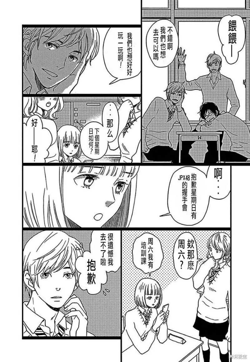 野岛圣篇1 第3页