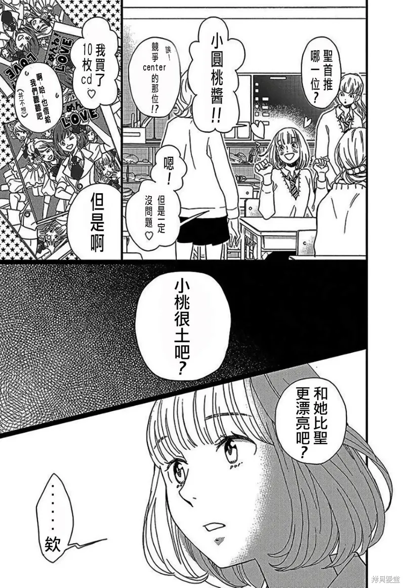 野岛圣篇1 第4页