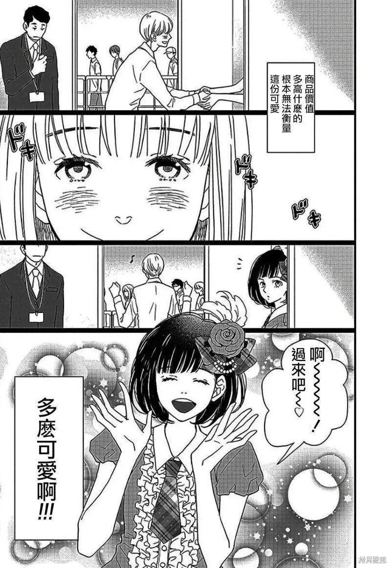 野岛圣篇1 第8页
