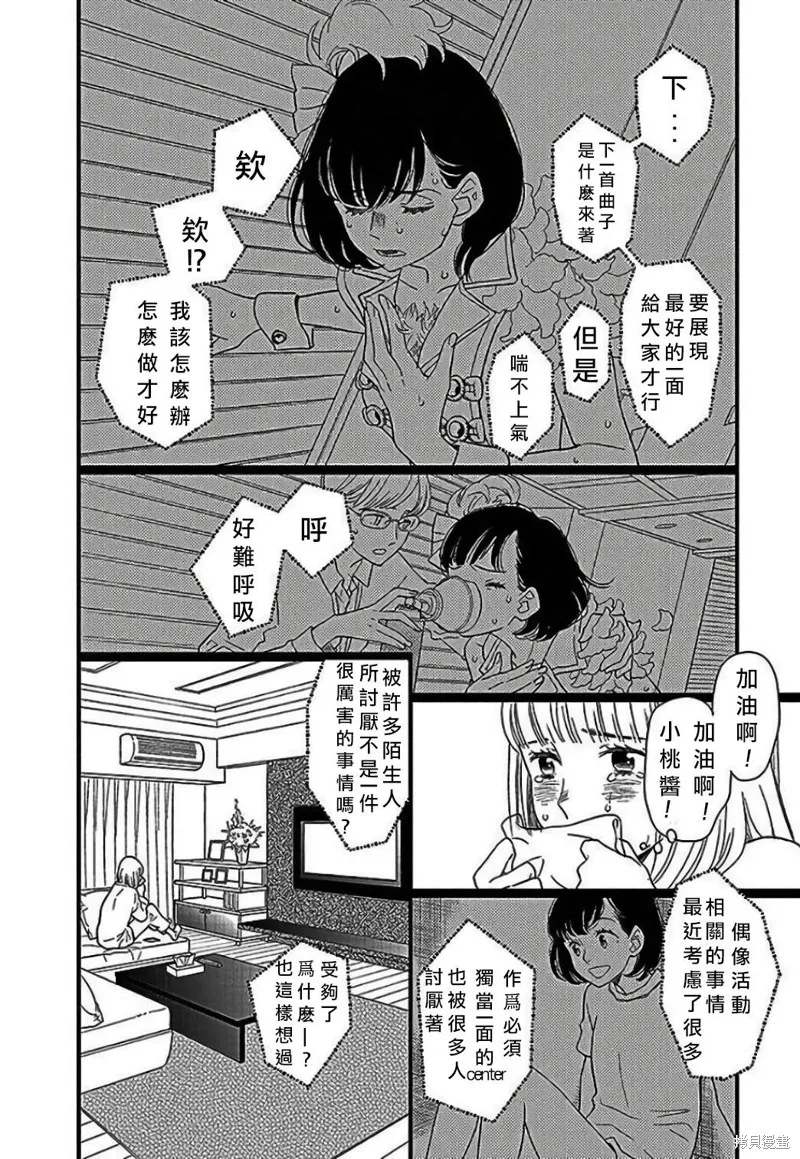 野岛圣篇1 第15页