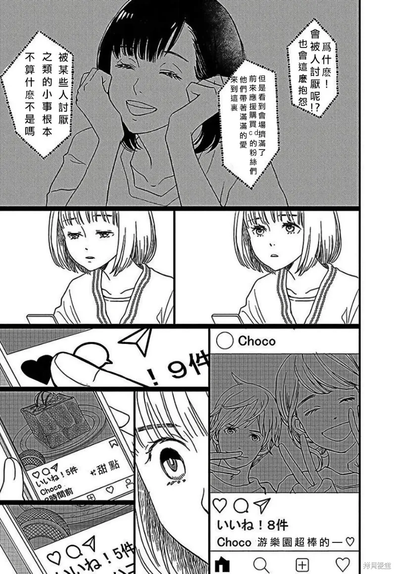 野岛圣篇1 第16页