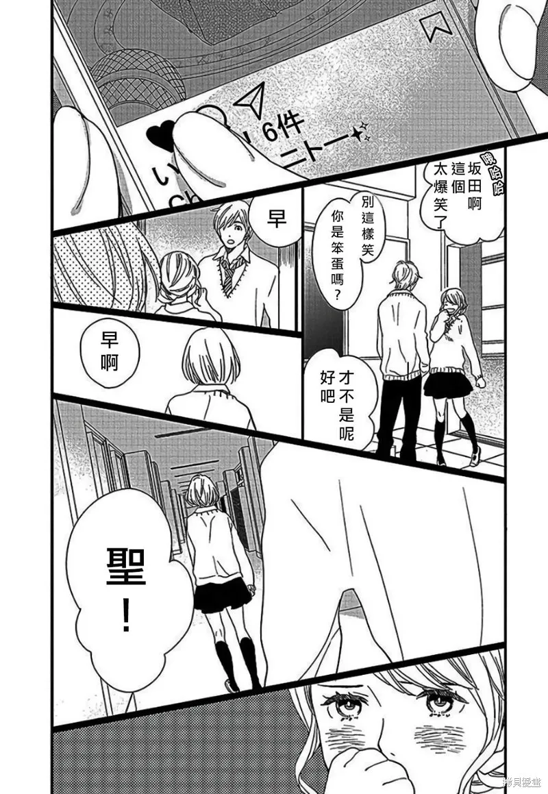 野岛圣篇1 第17页