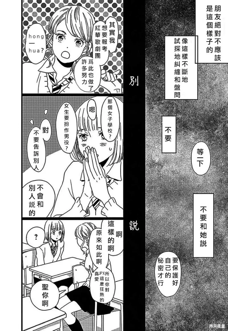 野岛圣篇1 第21页