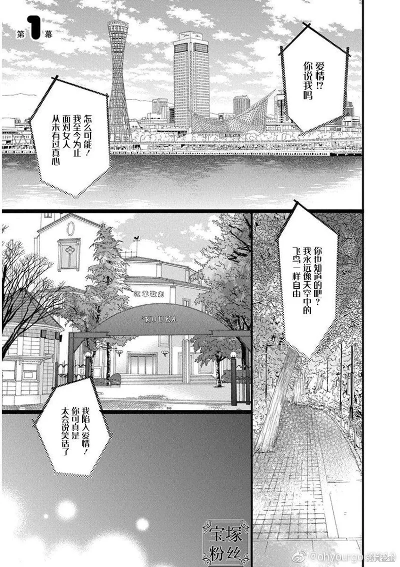 1卷1幕 第1页
