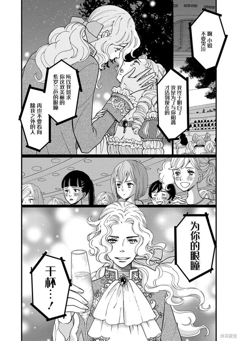 1卷1幕 第3页