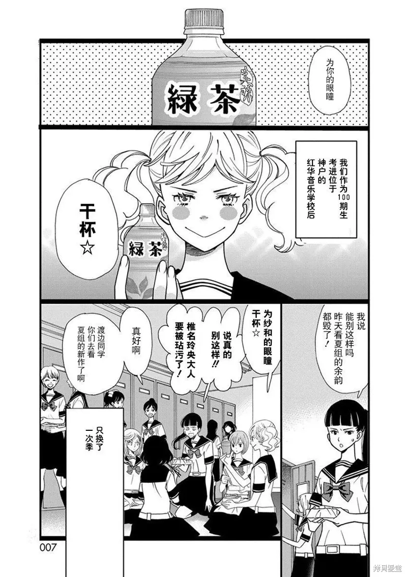 1卷1幕 第4页