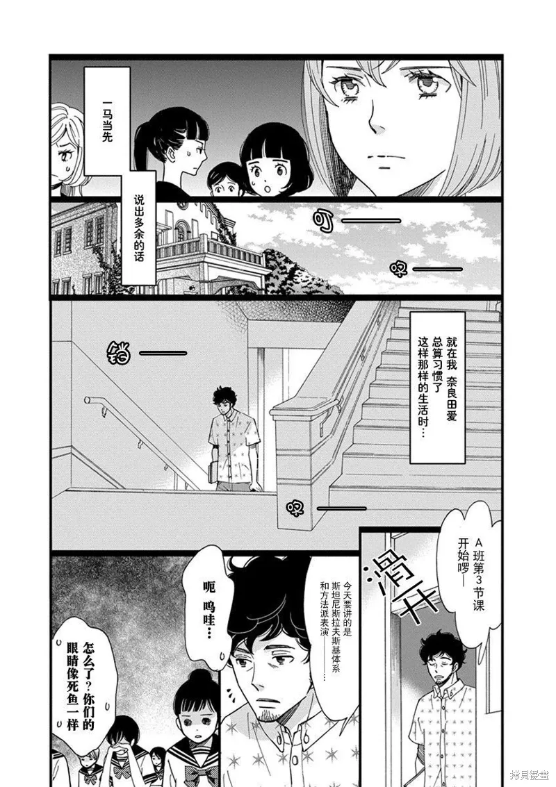1卷1幕 第7页