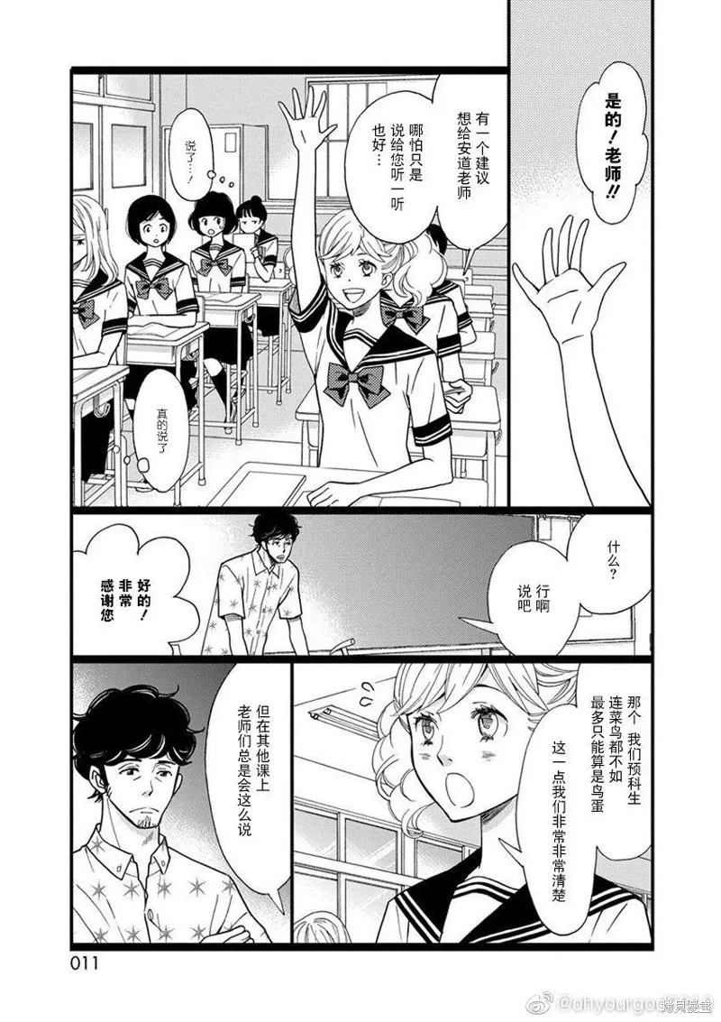 1卷1幕 第8页