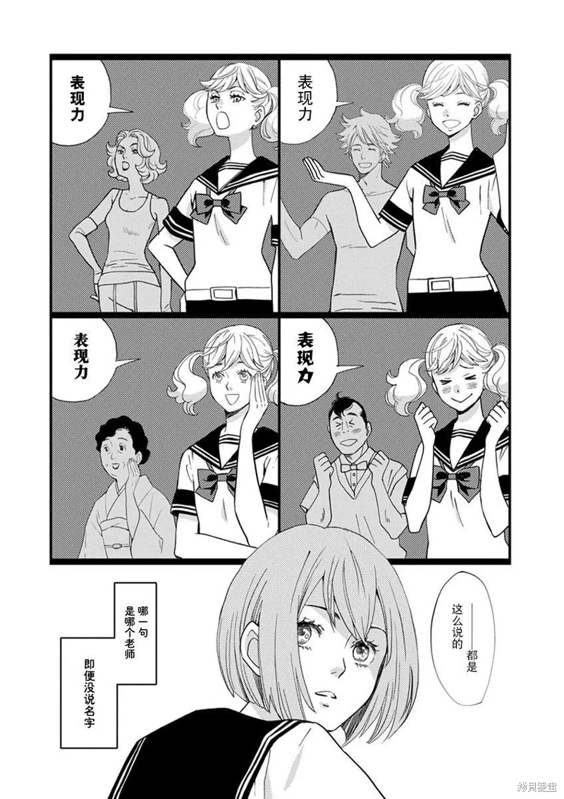 1卷1幕 第9页