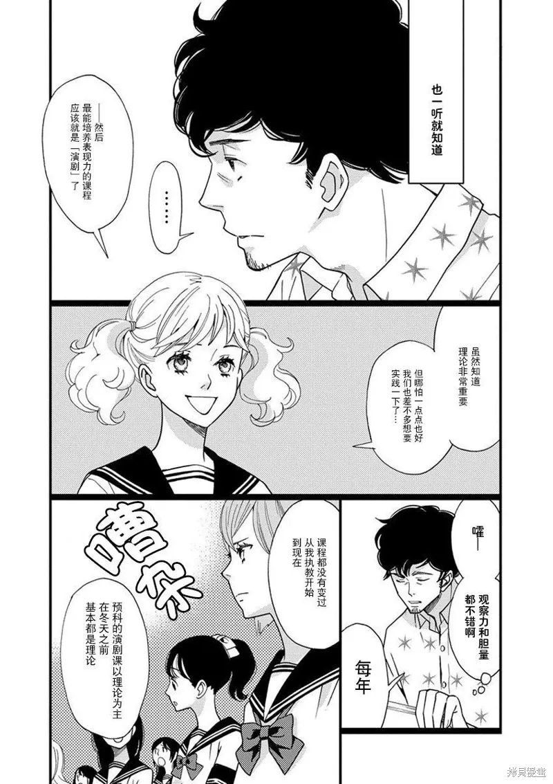 1卷1幕 第10页