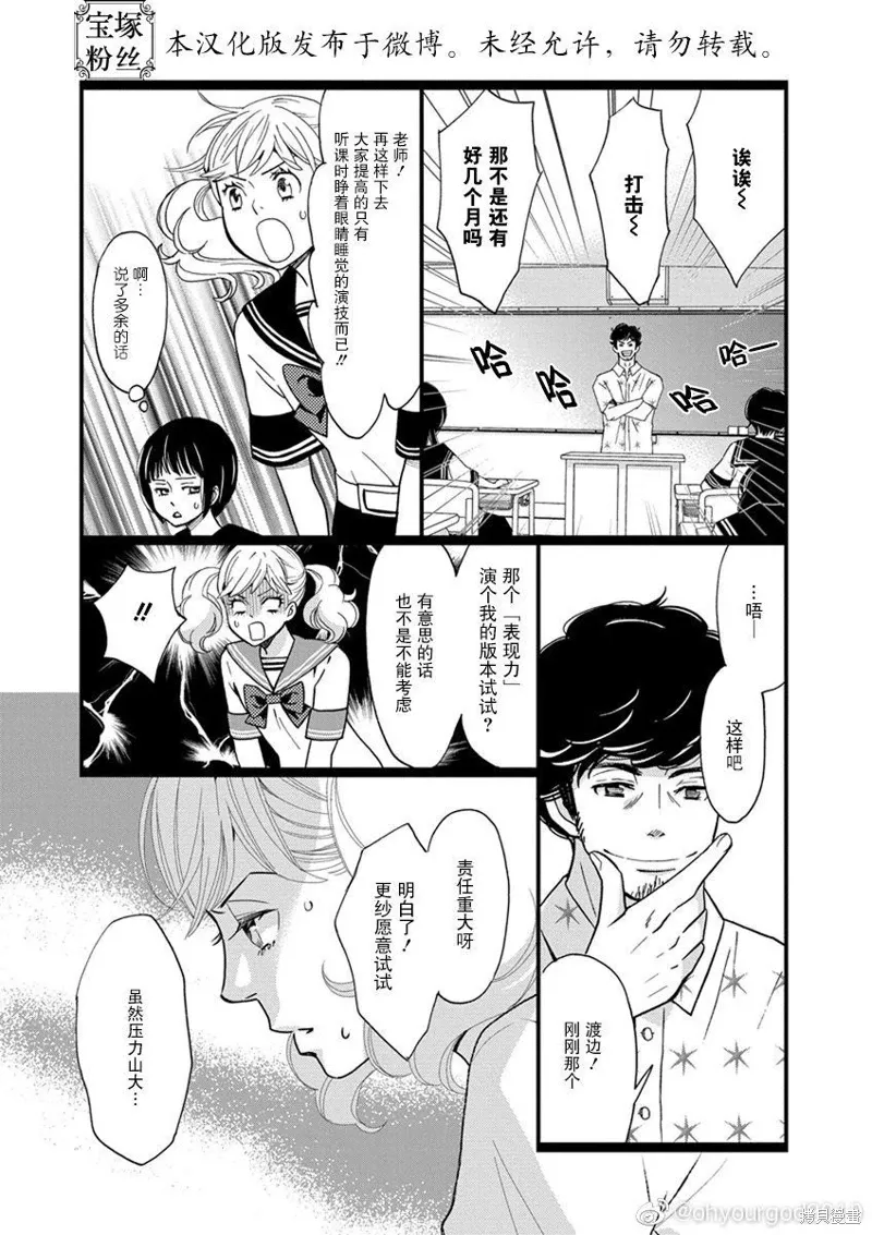 1卷1幕 第11页