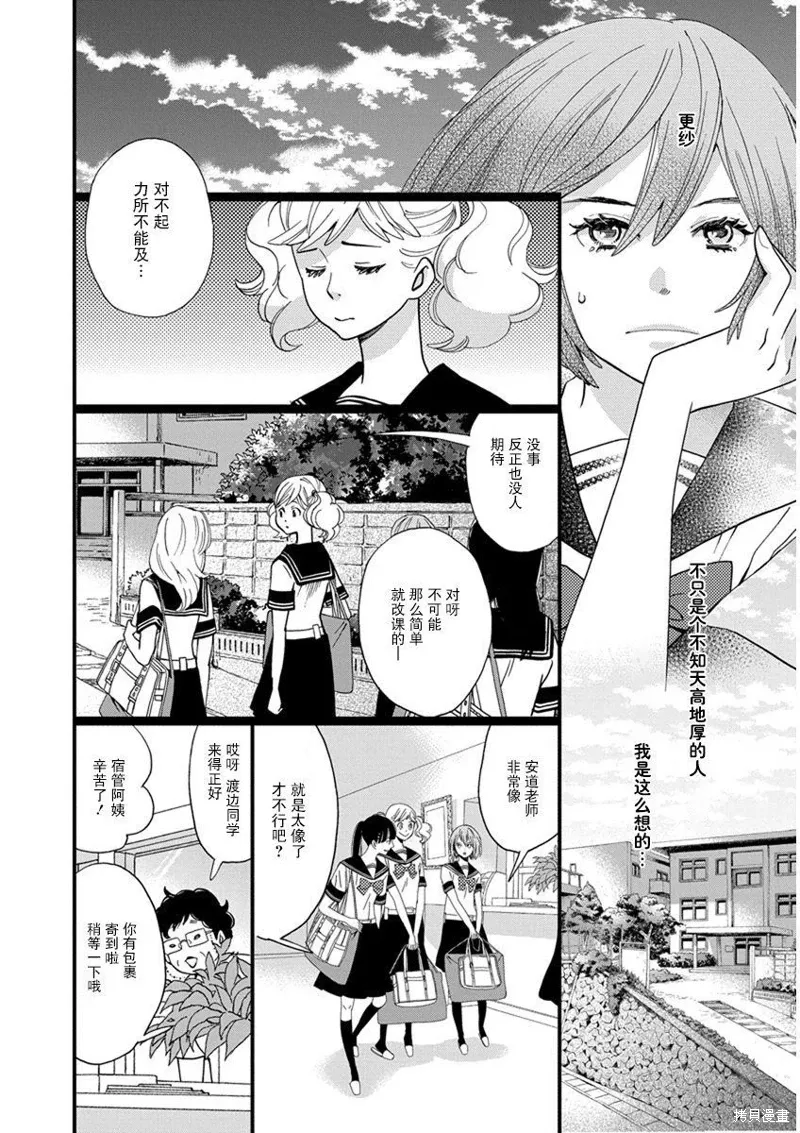 1卷1幕 第13页