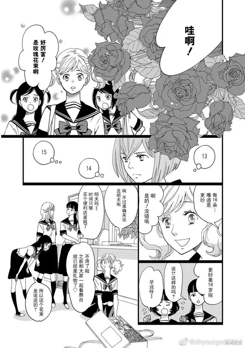 1卷1幕 第14页