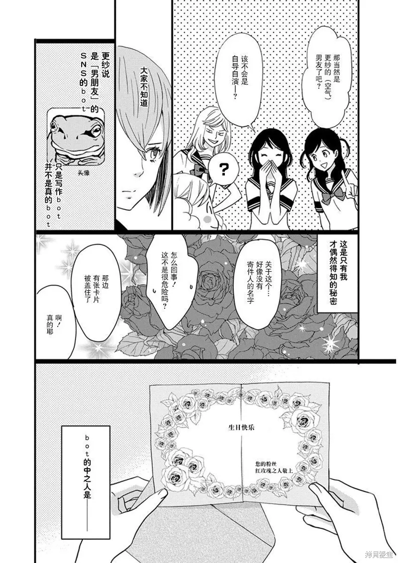 1卷1幕 第15页