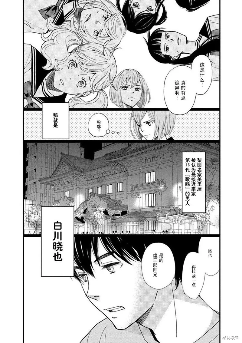 1卷1幕 第16页