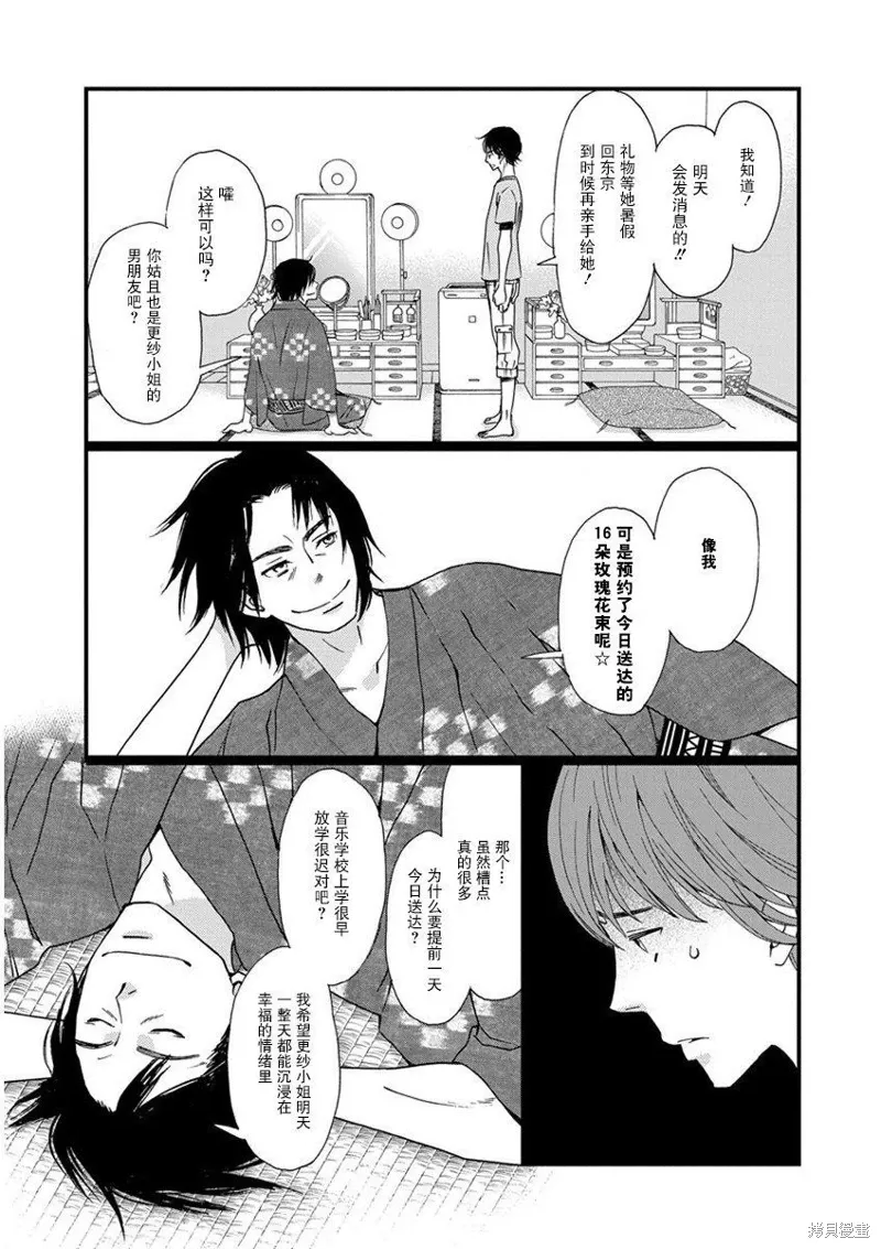 1卷1幕 第18页