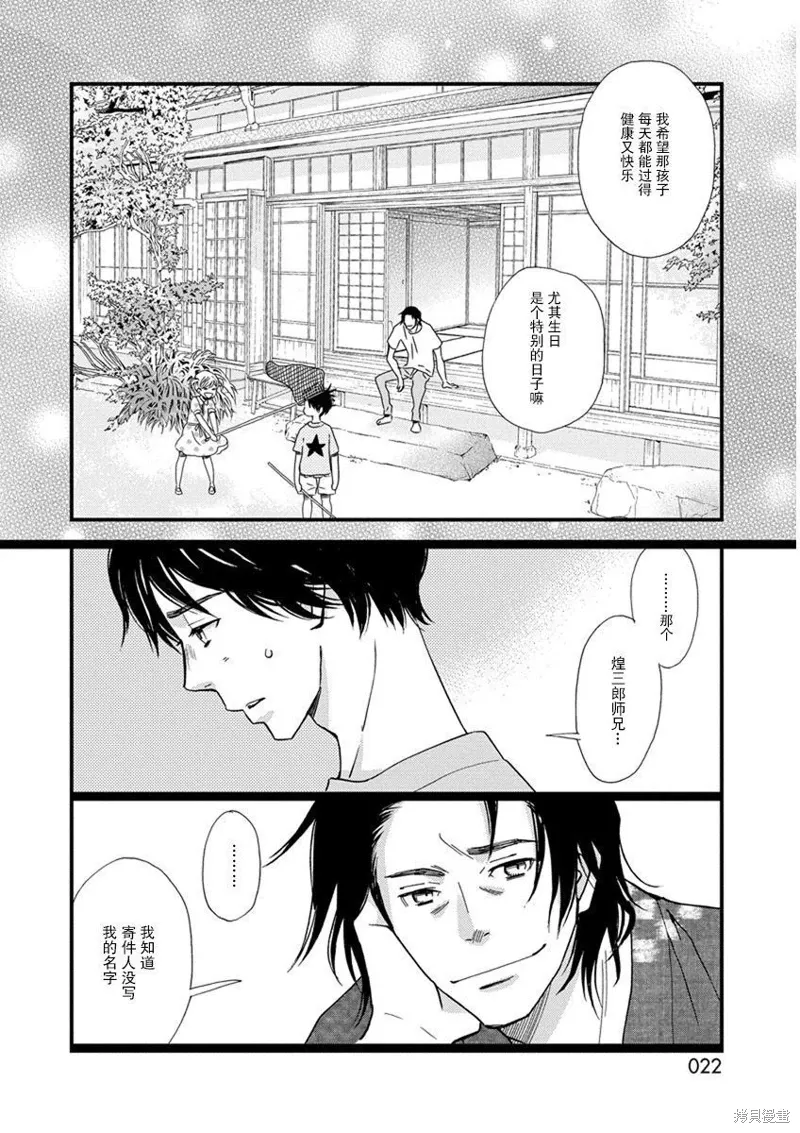 1卷1幕 第19页