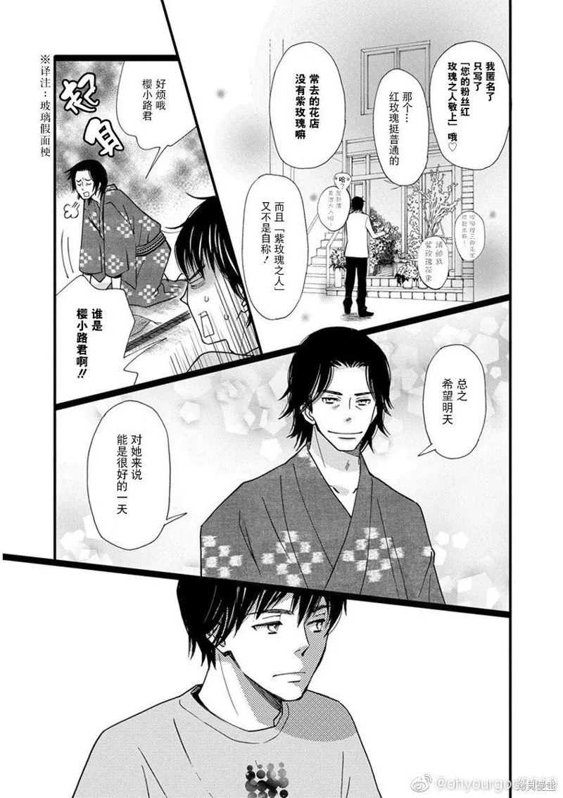 1卷1幕 第20页