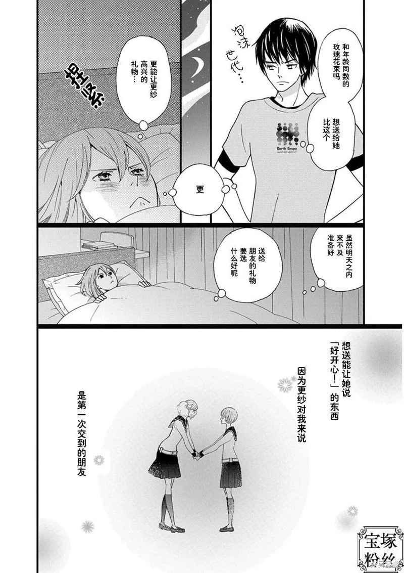 1卷1幕 第21页