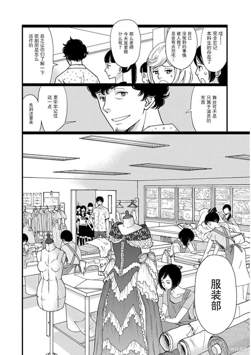 1卷1幕 第25页