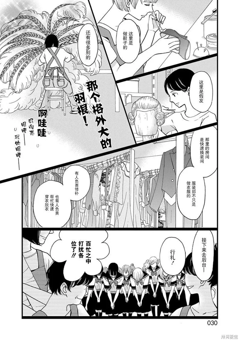1卷1幕 第27页