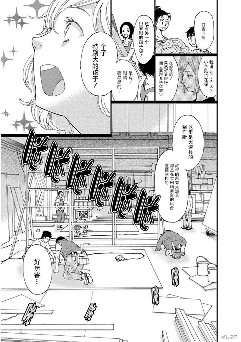 1卷1幕 第28页