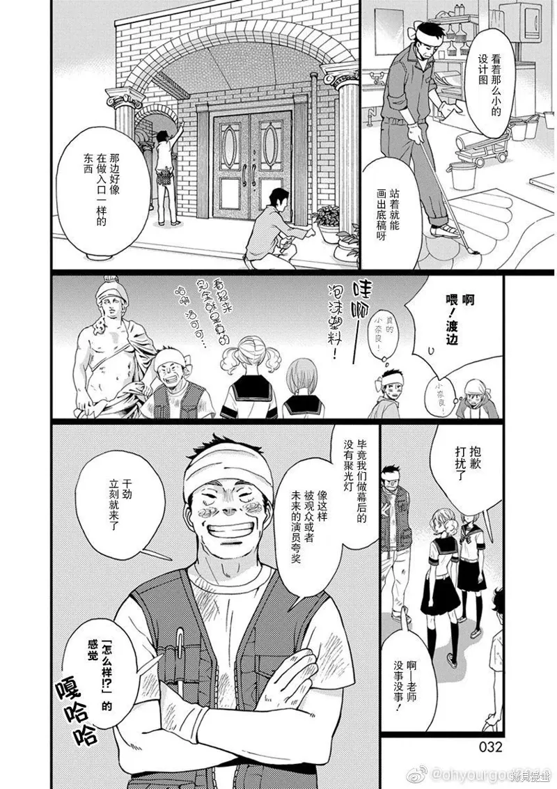 1卷1幕 第29页
