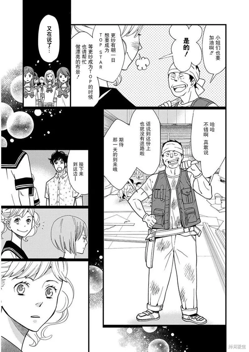 1卷1幕 第30页