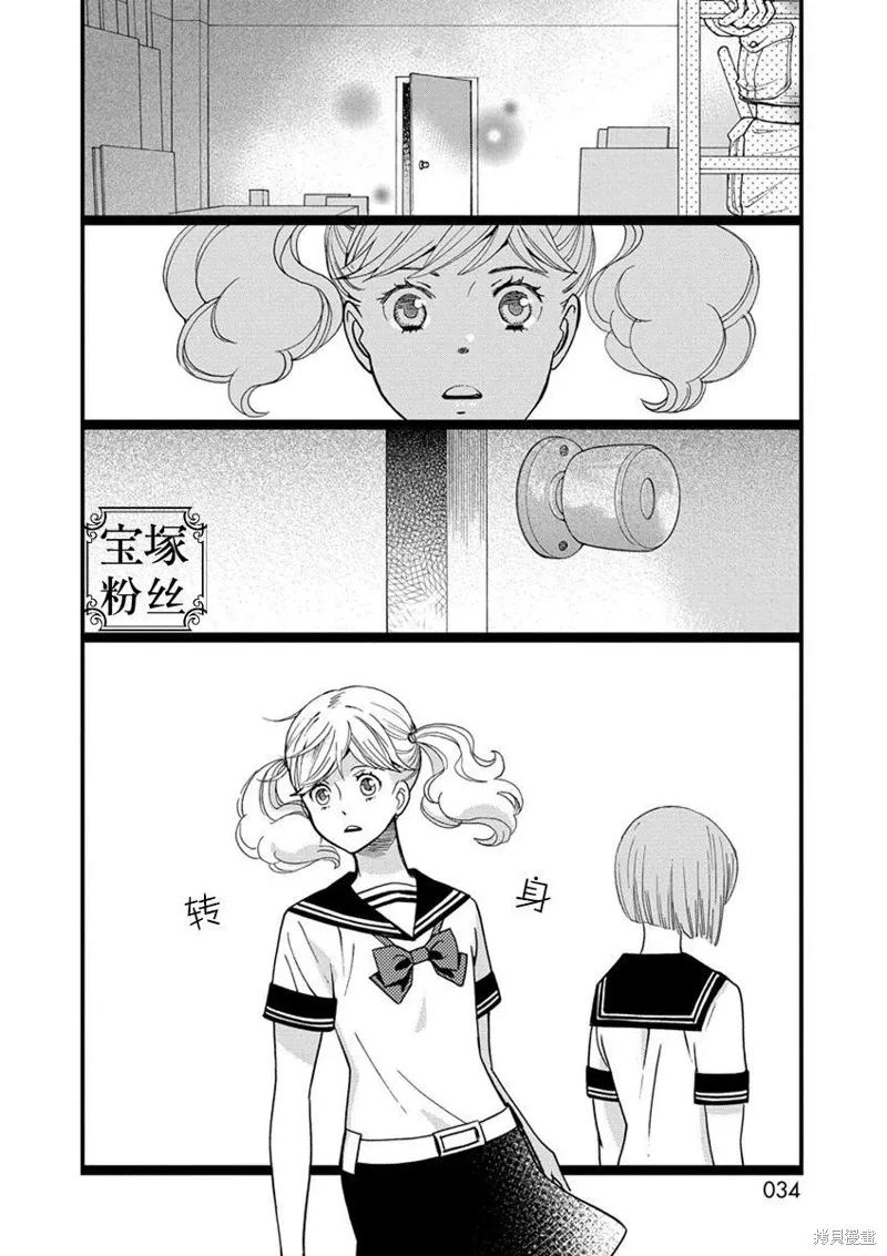 1卷1幕 第31页