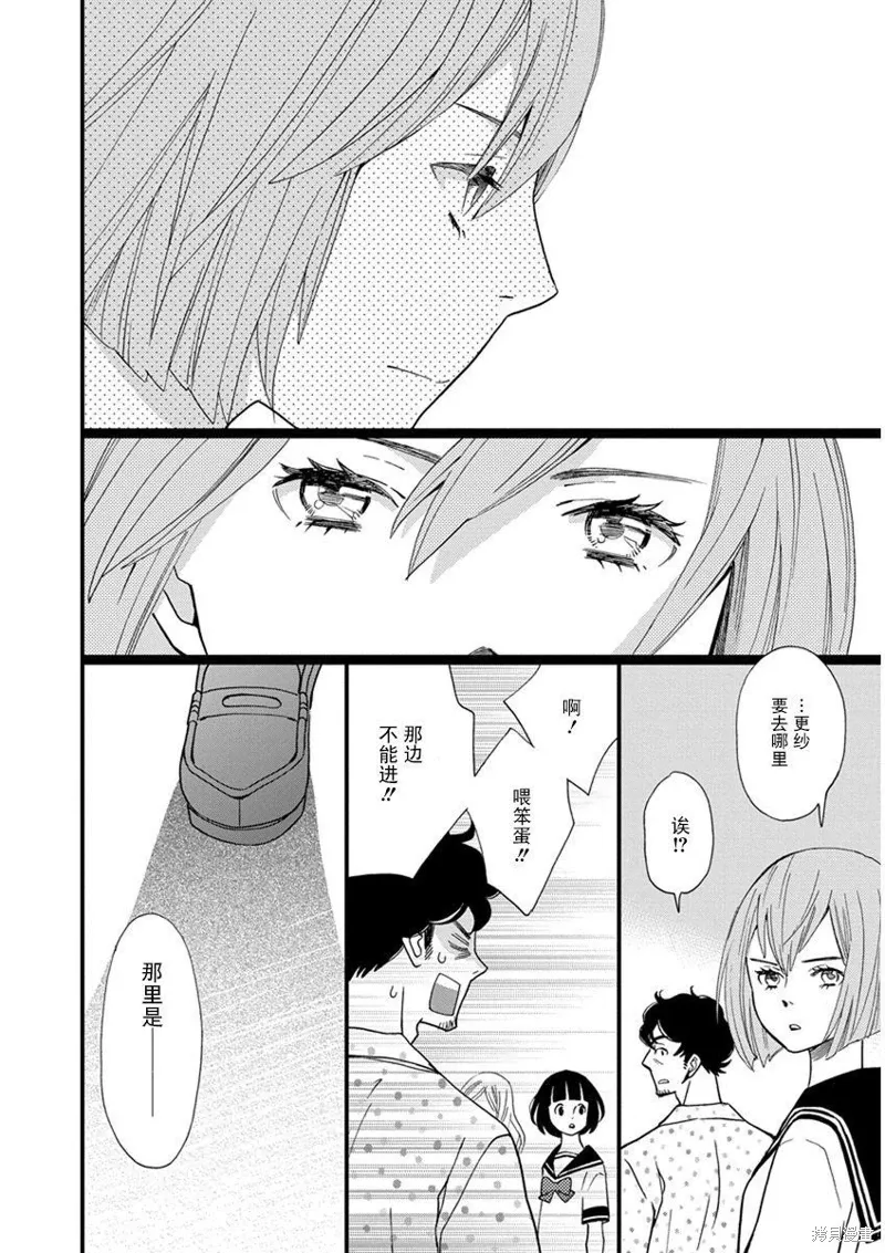 1卷1幕 第33页