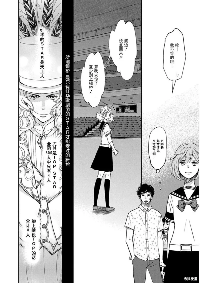 1卷1幕 第37页