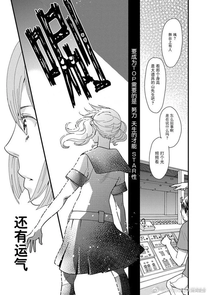 1卷1幕 第38页