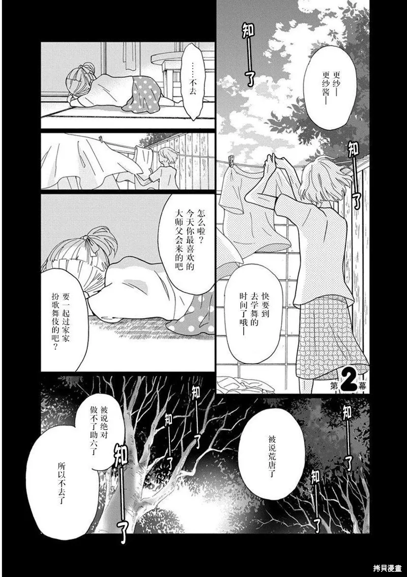 1卷2幕 第1页