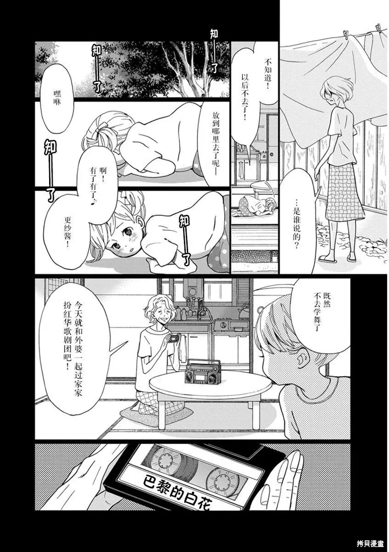1卷2幕 第2页