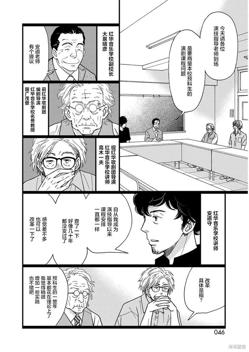 1卷2幕 第4页