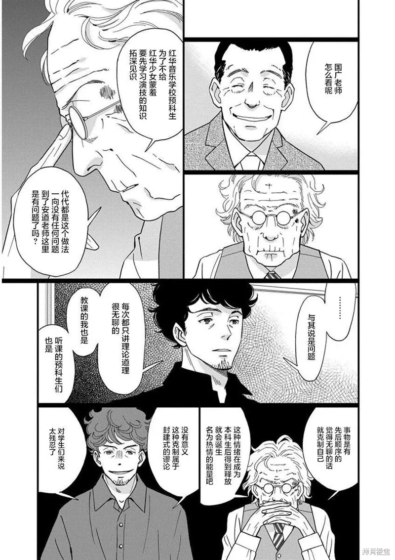 1卷2幕 第5页