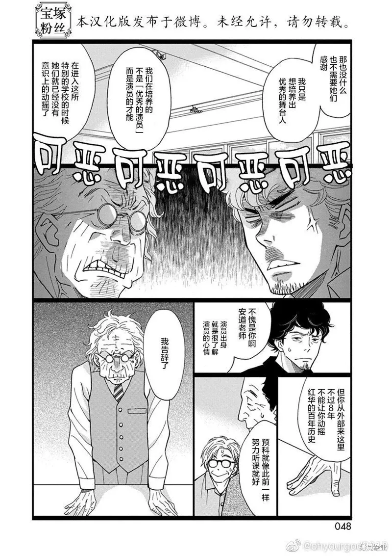 1卷2幕 第6页