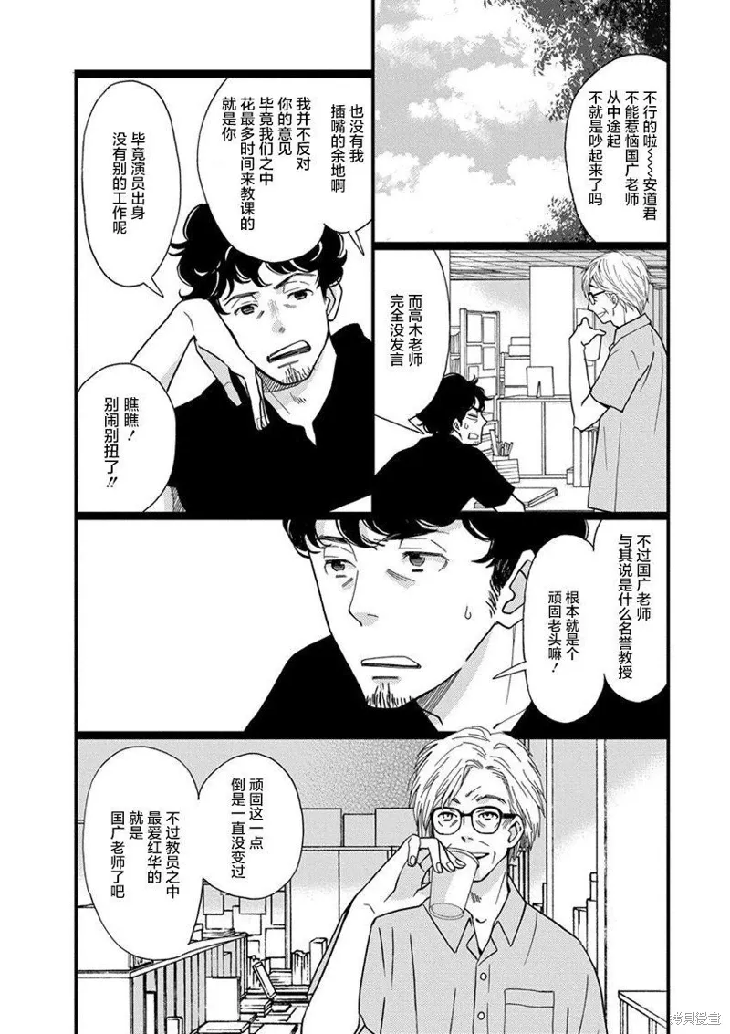 1卷2幕 第7页