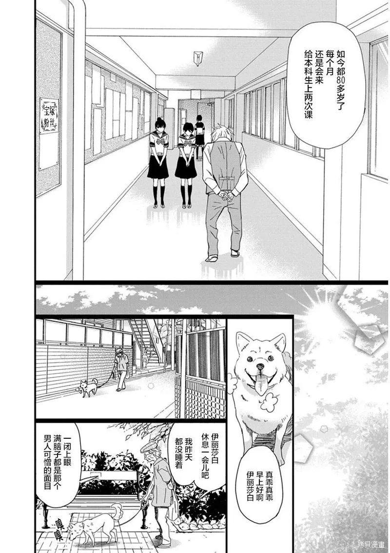 1卷2幕 第8页