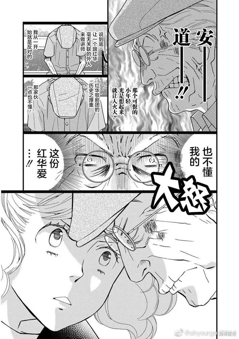 1卷2幕 第9页