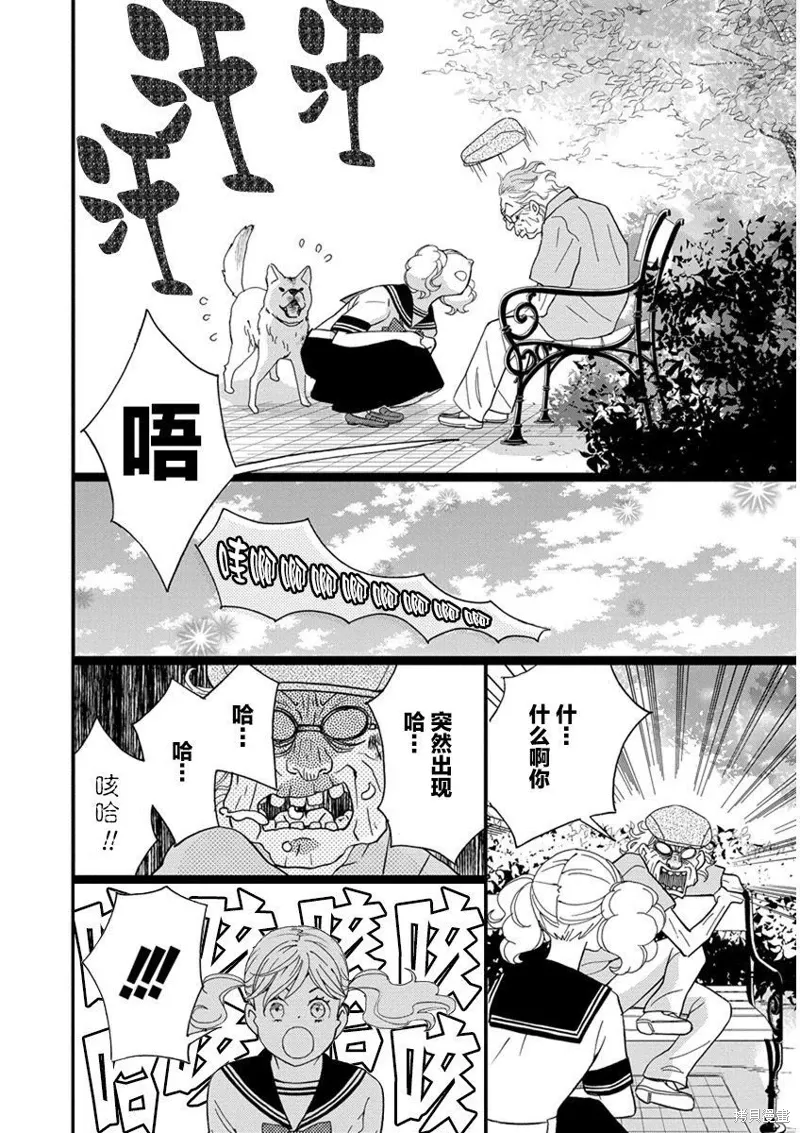 1卷2幕 第10页