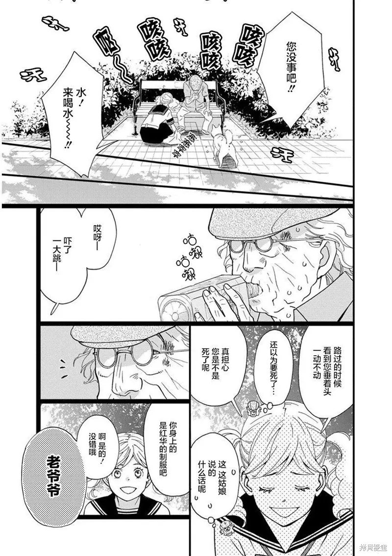 1卷2幕 第11页