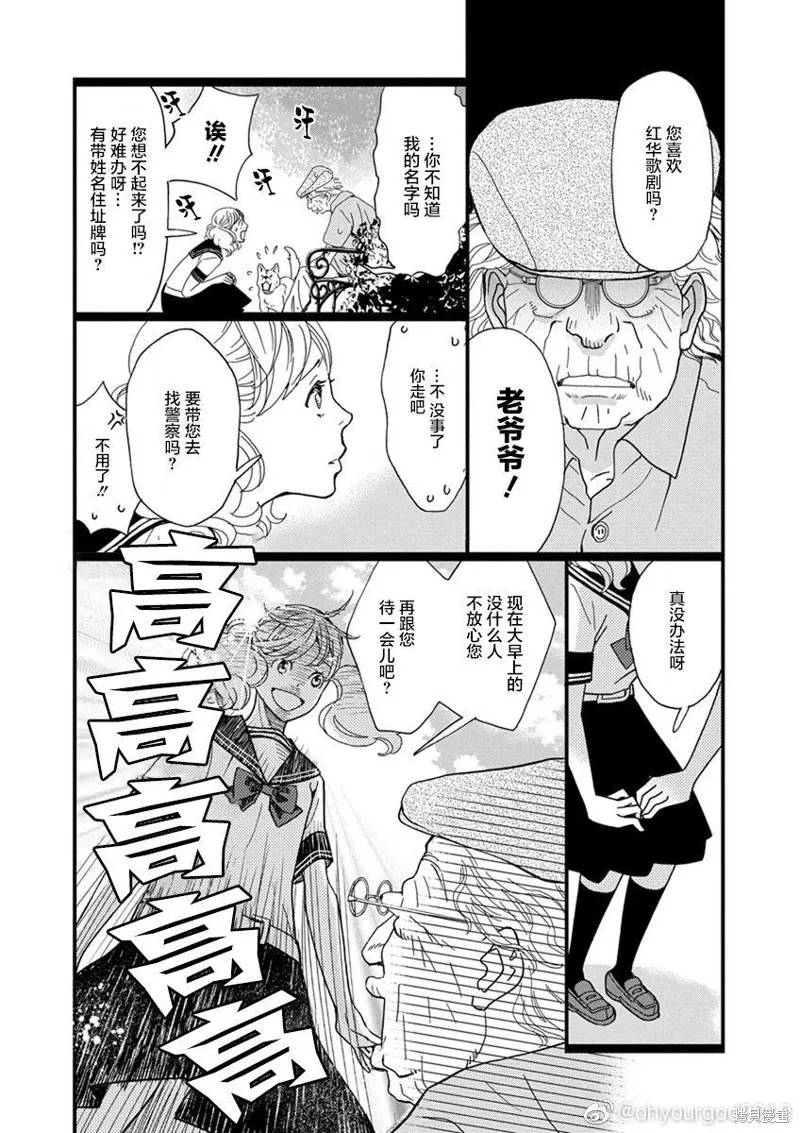 1卷2幕 第12页