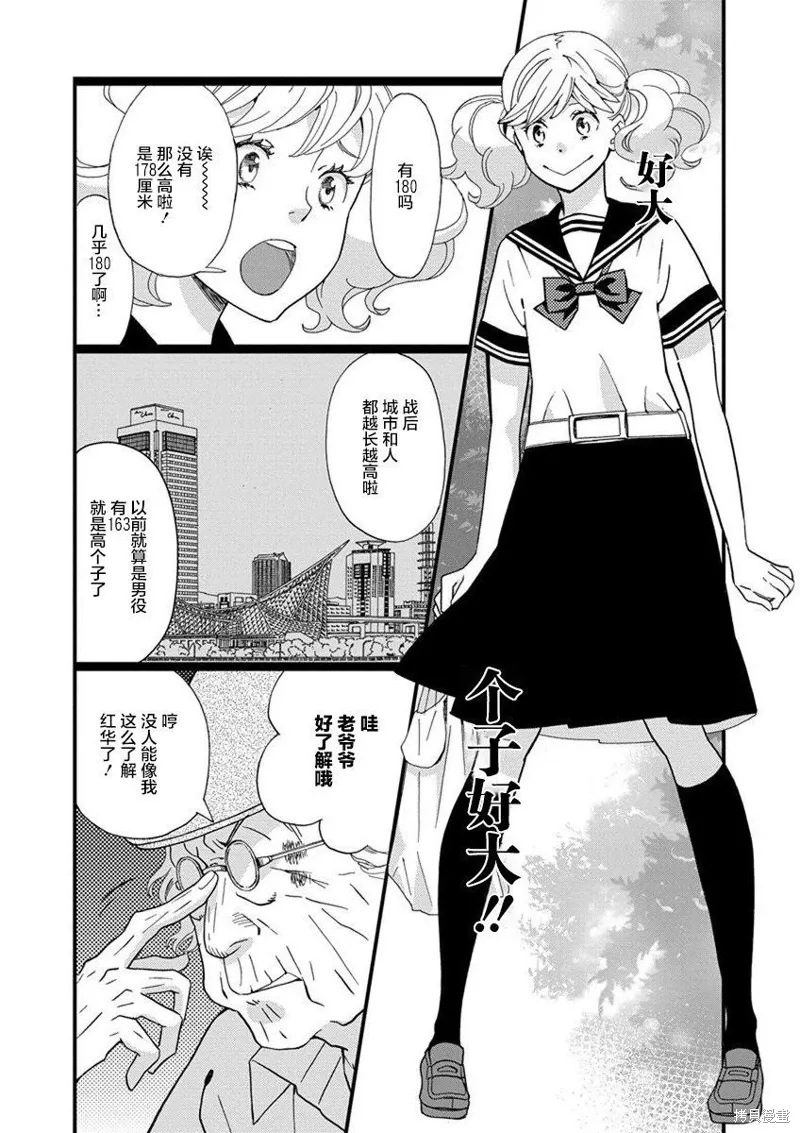 1卷2幕 第13页