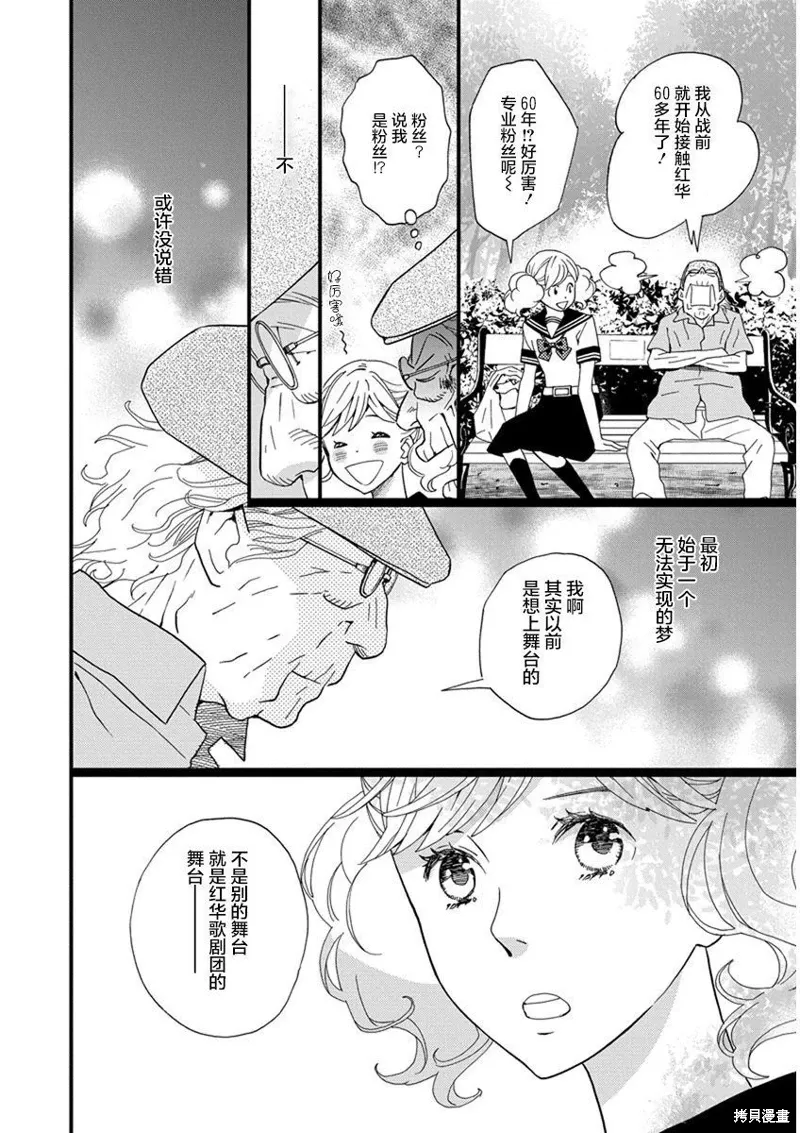 1卷2幕 第14页