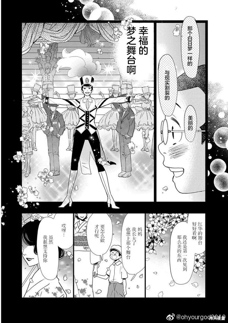 1卷2幕 第15页